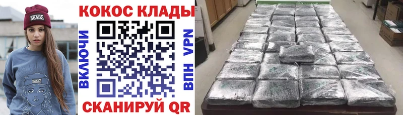 Кокаин Fish Scale  купить   Инта 