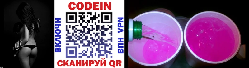 где найти наркотики  Инта  Кодеин напиток Lean (лин) 