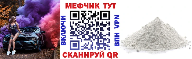 МЯУ-МЯУ кристаллы  Инта 