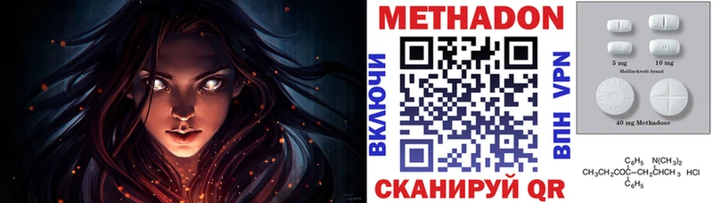 Метадон methadone  сколько стоит  Инта 
